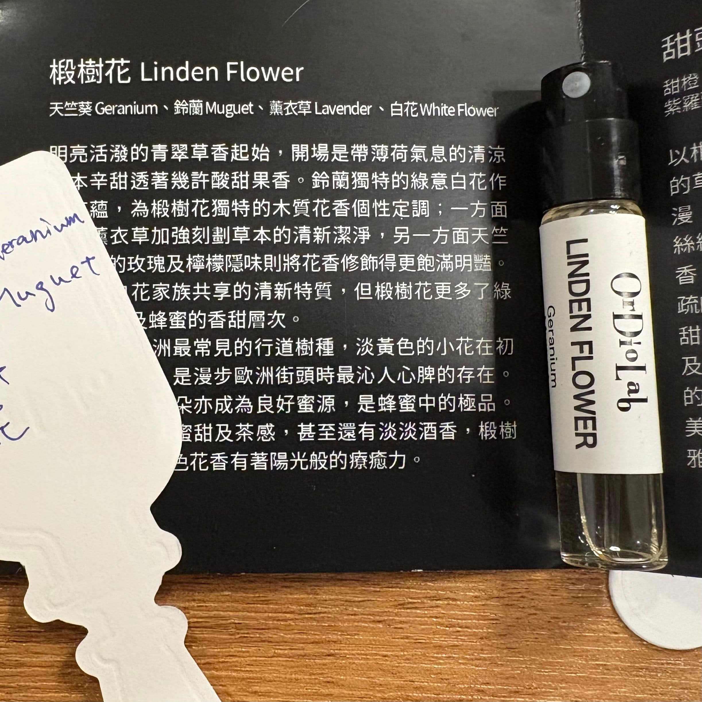 椴樹花(菩提花) Lime (Linden) Blossom